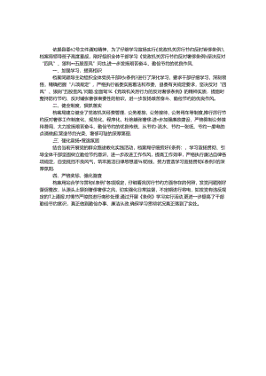 党政机关厉行节约反对浪费工作报告.docx