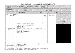 XX大学后勤服务中心箱式车载垃圾中转箱采购项目报价单（2024年）.docx