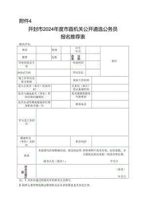 在中组部调研座谈会上的发言.docx