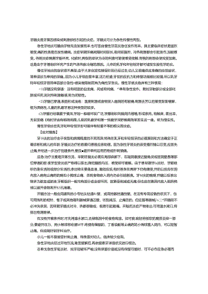 儿童牙髓炎.docx