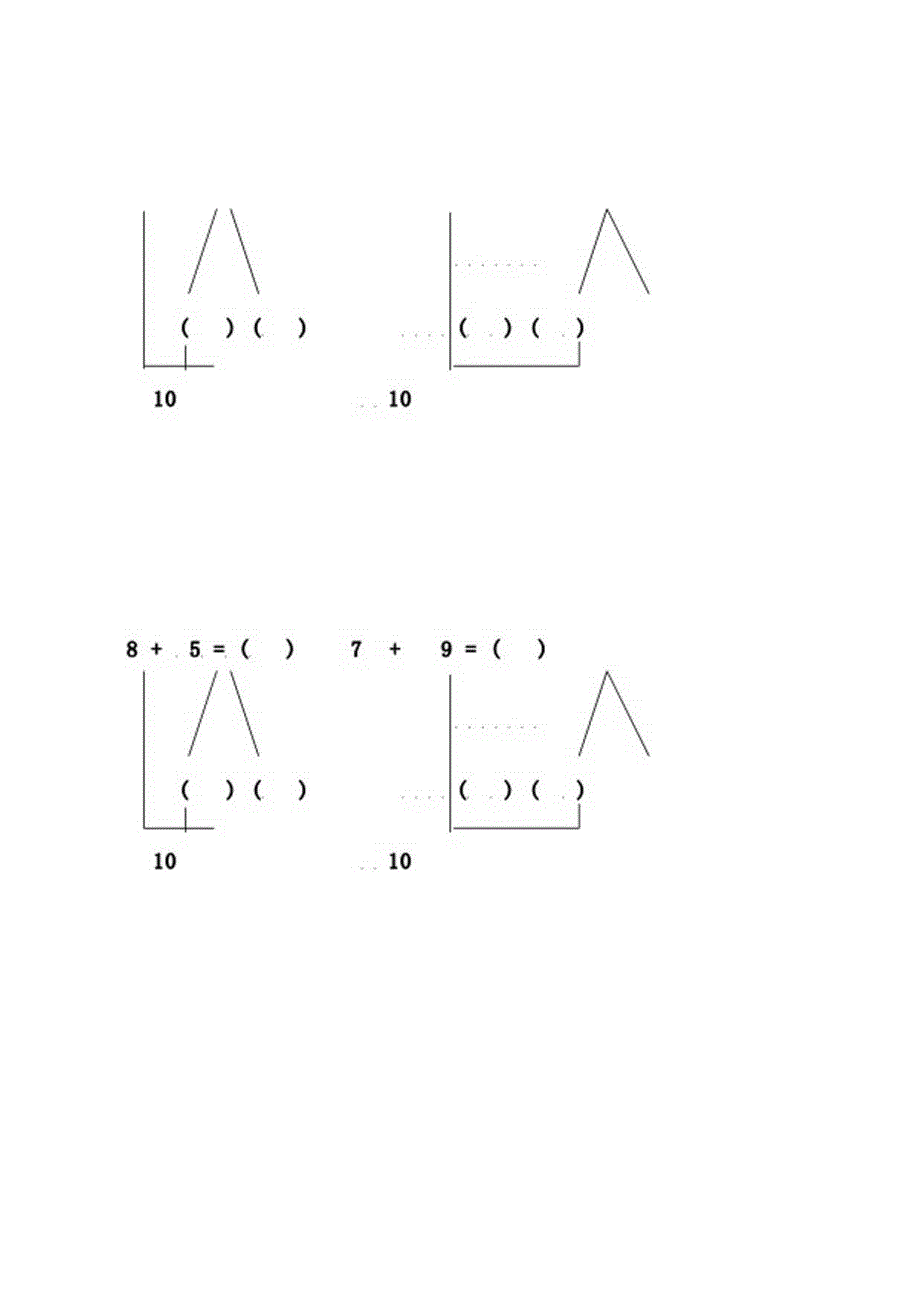 儿童口心算(以内的进、退位加减法).docx_第3页