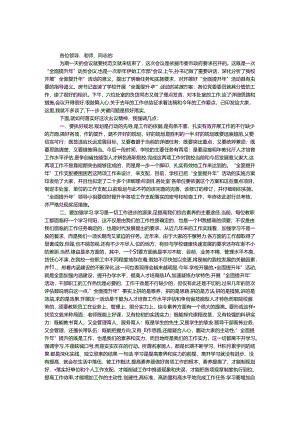 全面提升年活动动员大会演讲稿.docx