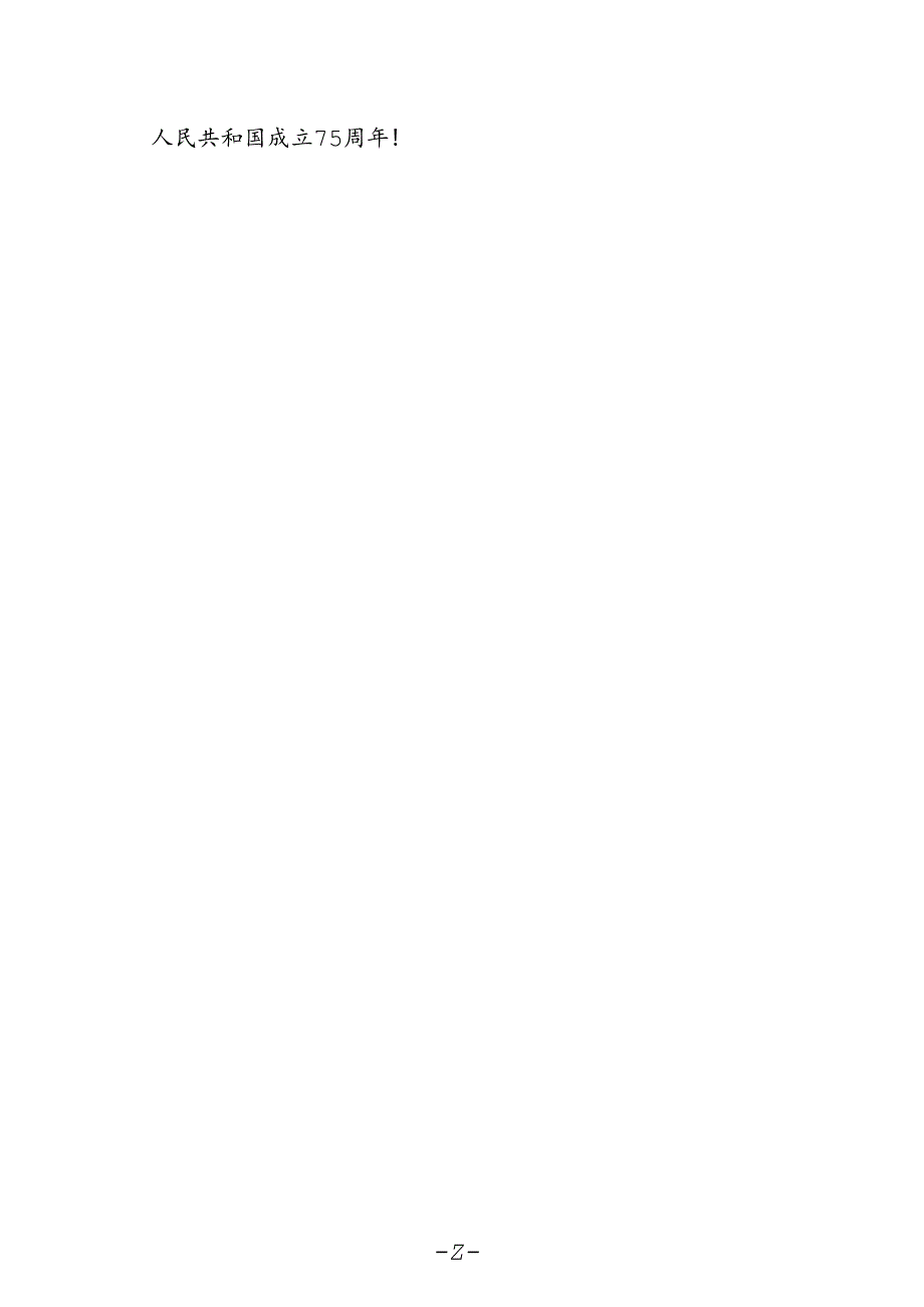 省委领导班子学习二十届三中全会精神心得体会.docx_第2页