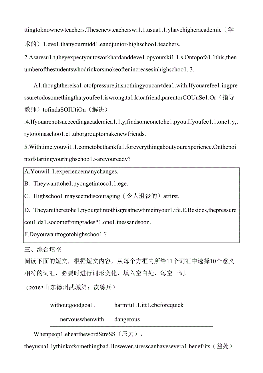 第10课时 八年级下册 Modules 1～3测试题.docx_第3页