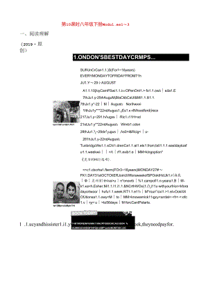 第10课时 八年级下册 Modules 1～3测试题.docx