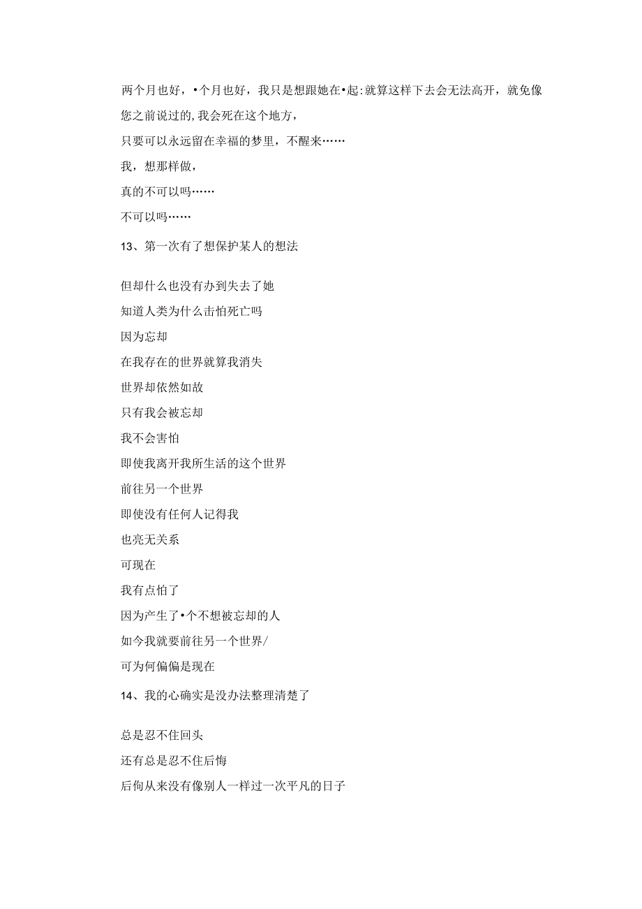 韩剧《来自星星的你》经典台词.docx_第2页