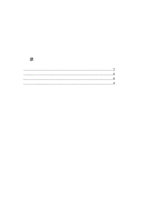 服装生产部KPI绩效考核.docx