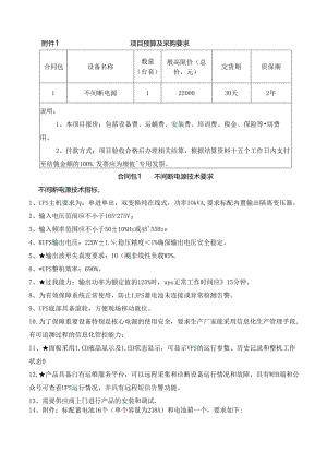 附件3 评分标准.docx