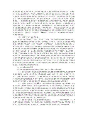 支部委员党纪学习教育专题组织生活会个人对照检查材料.docx