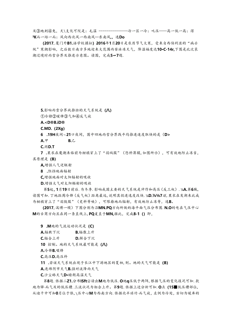 第四节 常见的天气系统测试题.docx_第2页