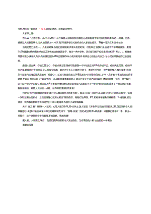 节省一笔开支献出一份爱心---慈善倡议书.docx