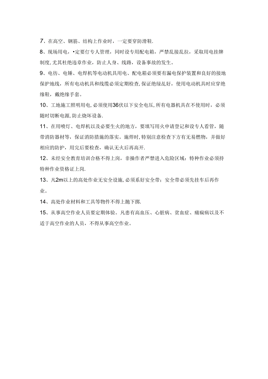 桩的分类施工技术.docx_第2页