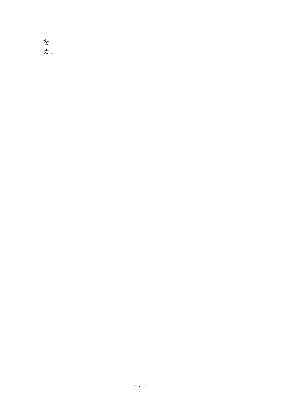 移民警察学习党的二十届三中全会精神心得体会范文.docx_第2页