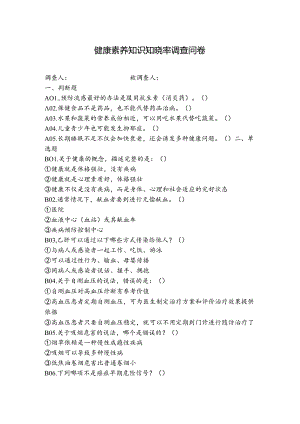 村卫生室服务能力建设.docx