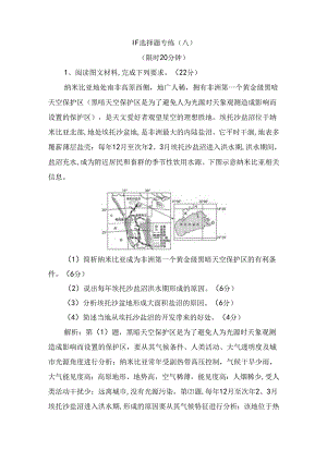 特高压直流输电技术非选择题专练.docx