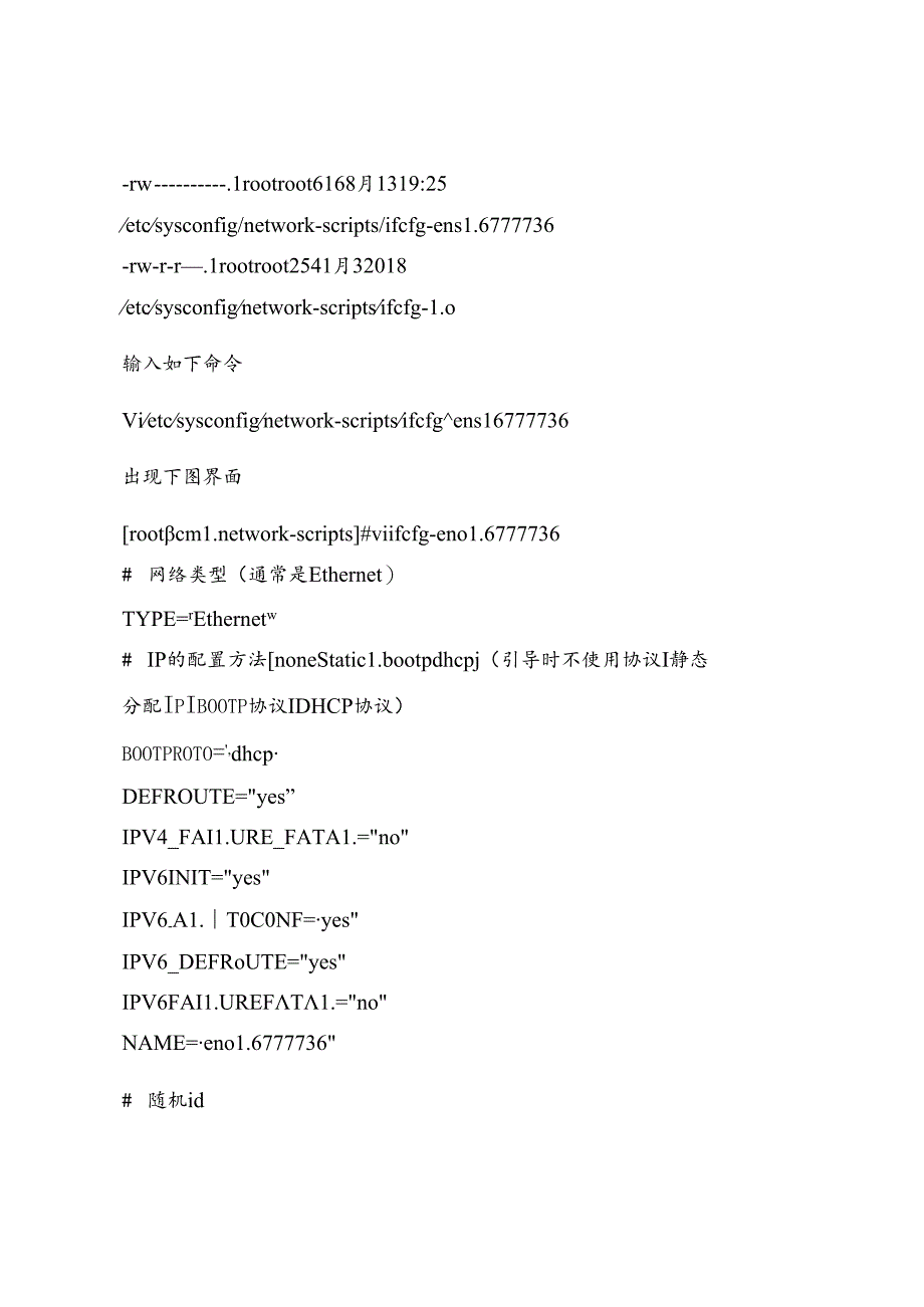 水质监测分析项目部署运维手册.docx_第3页