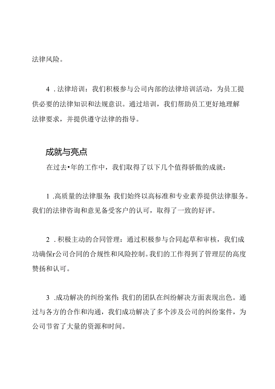 科室年度业务综述.docx_第2页