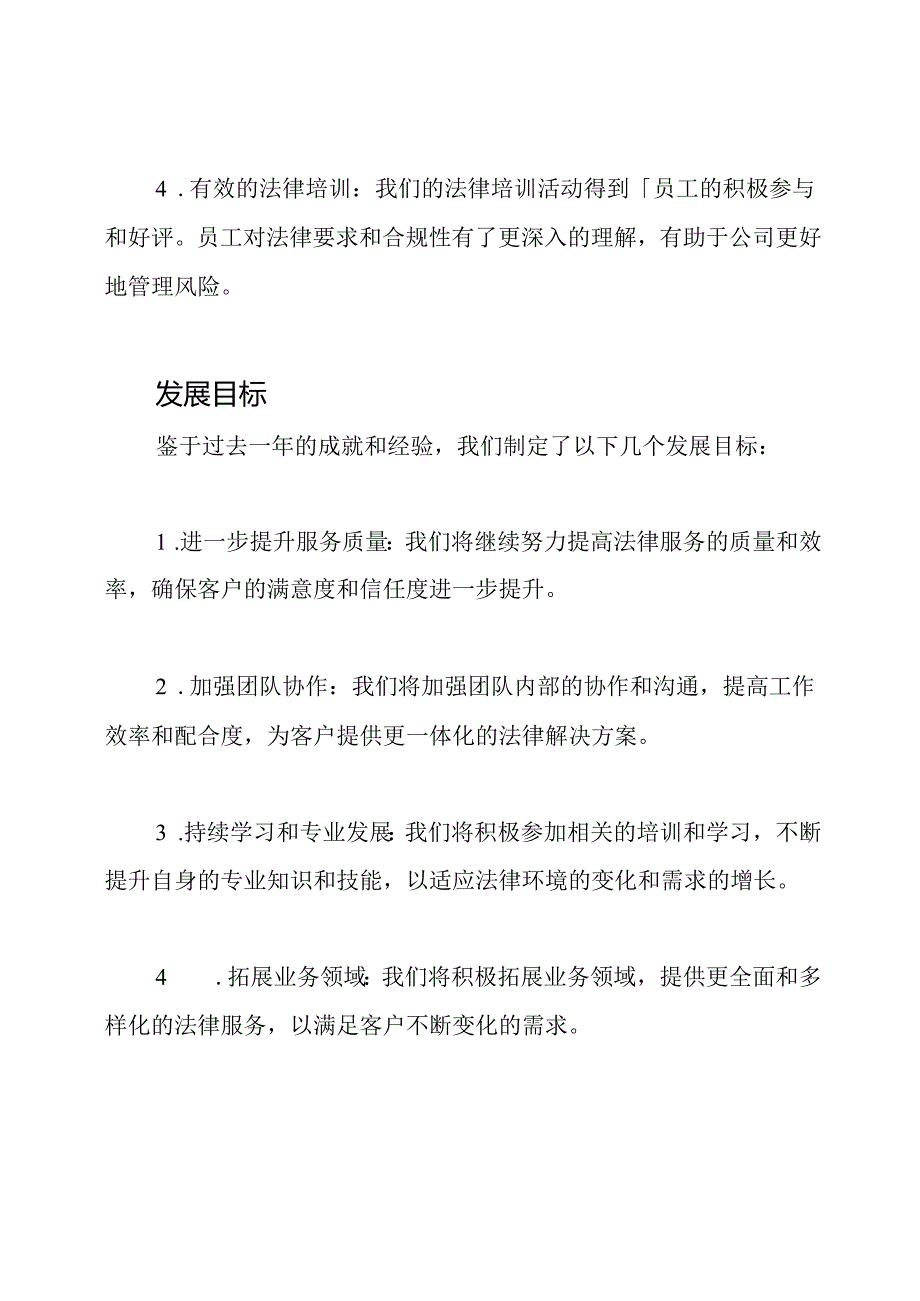 科室年度业务综述.docx_第3页