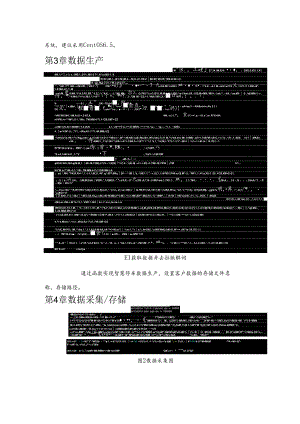 智慧停车项目使用手册.docx
