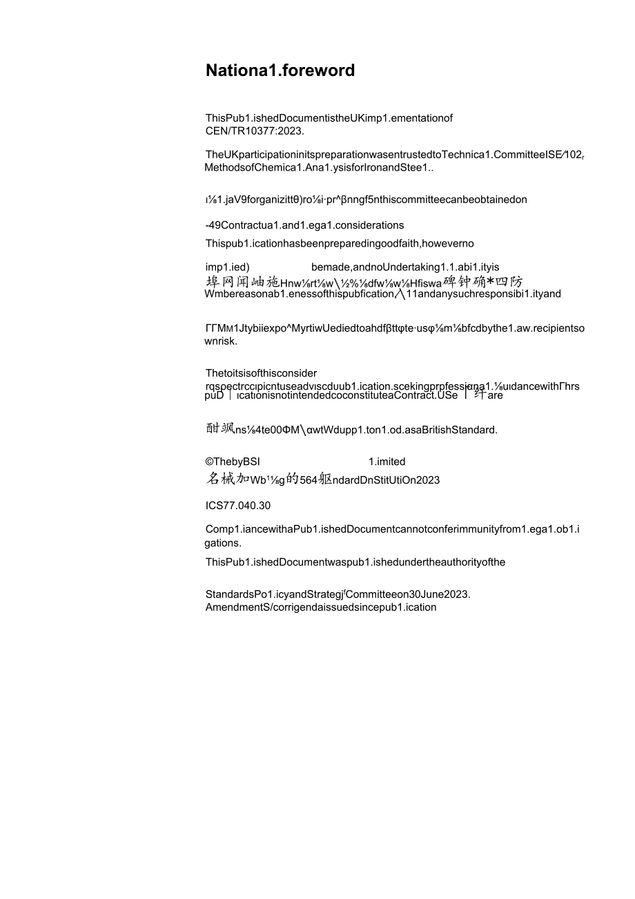 PD CEN TR 10377-2023.docx_第2页