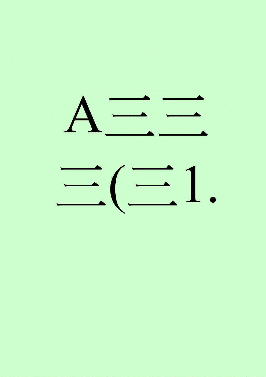 人参规范化种植技术.docx_第1页