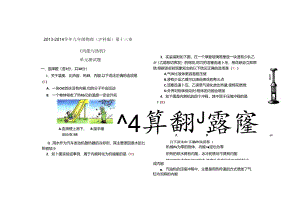 第十三章内能与热机测试题及答案.docx