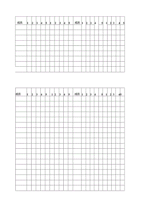组长作业记录.docx