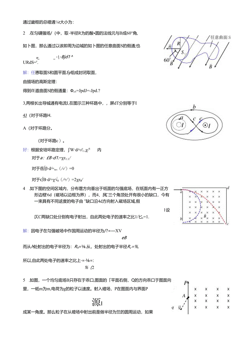 第7章习题答案.docx_第2页