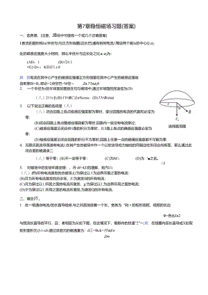 第7章习题答案.docx