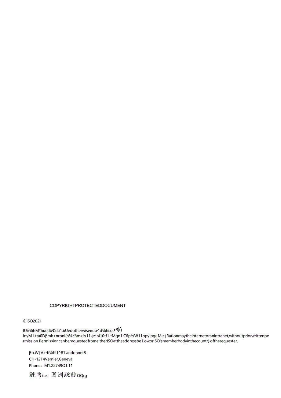 ISO 01014-2021.docx_第2页