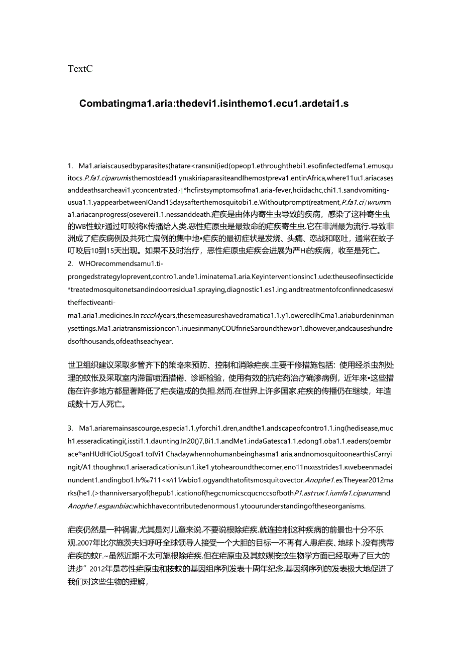 Combating malaria the devil is in the molecular details中英文对照.docx_第1页