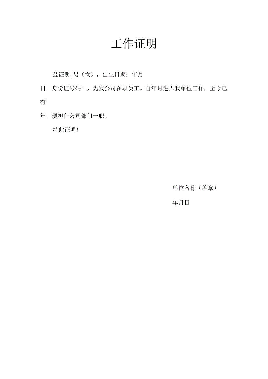 股东出资证明模板.docx_第2页