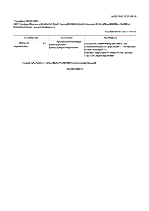 ГОСТ 32115-2013 поправка 2021.docx