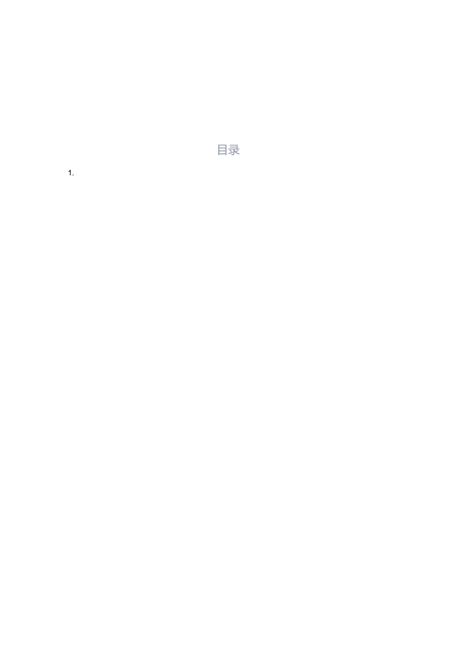 智能制造项目测试报告.docx_第2页