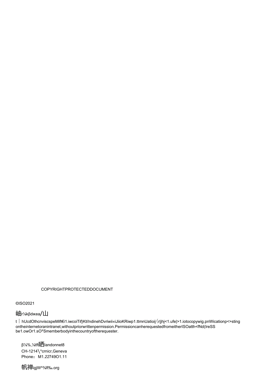 ISO 03911-2021.docx_第2页