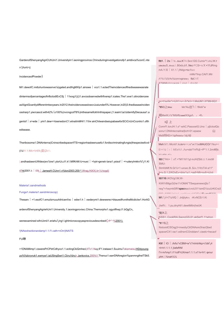 Identification and molecular characterization of Powdery Mildew of Clematis manshurica Caused by Erysiphe aquilegiae in China.docx_第2页