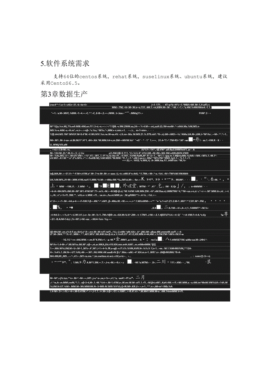 智慧图书馆项目使用手册.docx_第2页