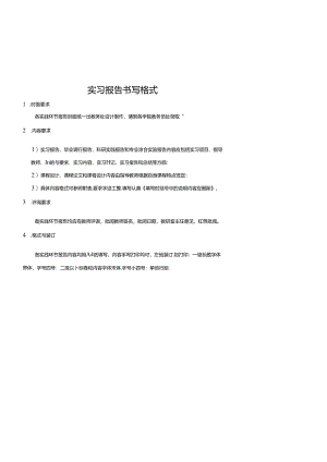白鲜内生菌的分离及检测药用成分白鲜碱、黄柏酮和梣酮实习报告.docx