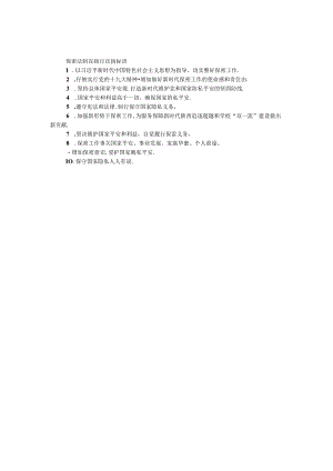 保密法制宣传月宣传标语.docx