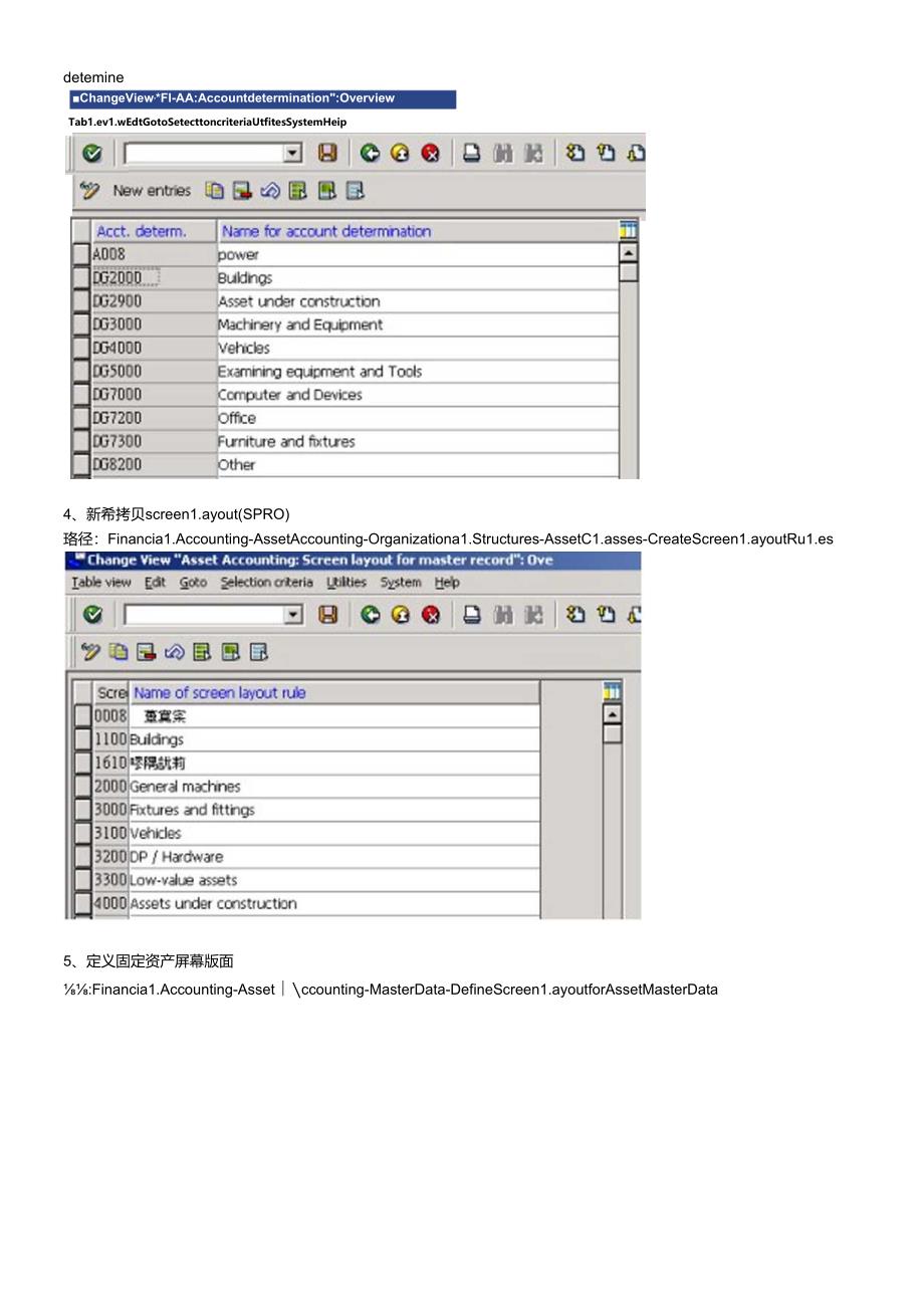 SAP固定资产(AM)配置及操作手册技术文档.docx_第2页