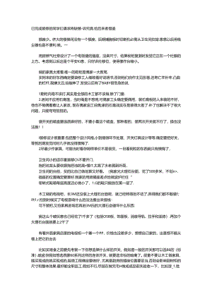家庭装修注意事项.docx