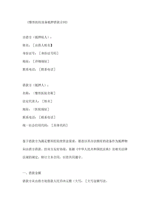 Loading... -- 稻壳阅读器(5).docx