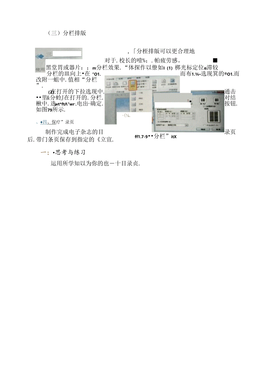 第七课-----页面的排版.docx_第3页