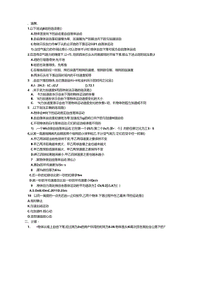 自由落体运动例题习题.docx