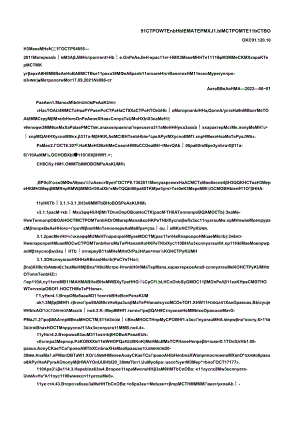 ГОСТ Р 54855-2011 изм. 1-2021.docx