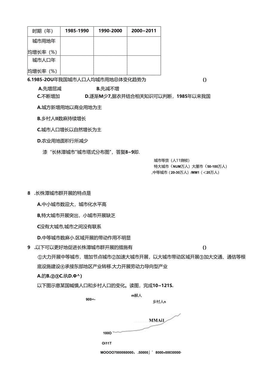 Loading... -- 稻壳阅读器.docx_第3页