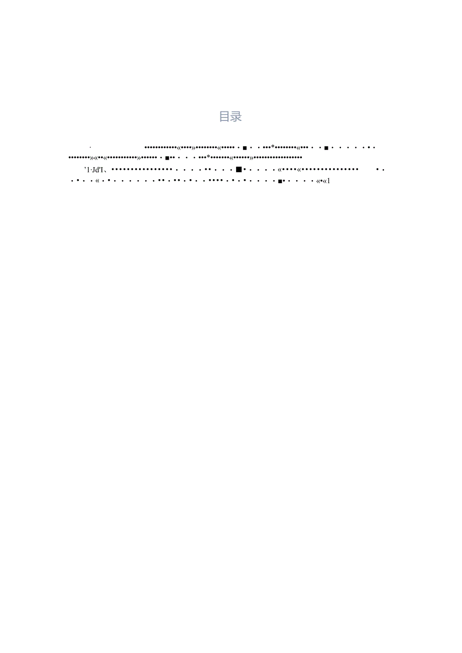 变电站大数据解决方案说明书.docx_第2页
