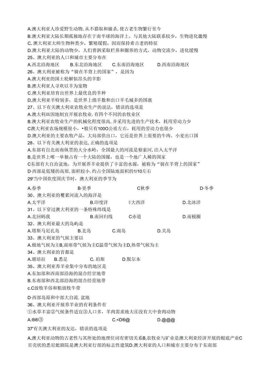 美国、澳大利亚练习题.docx_第3页