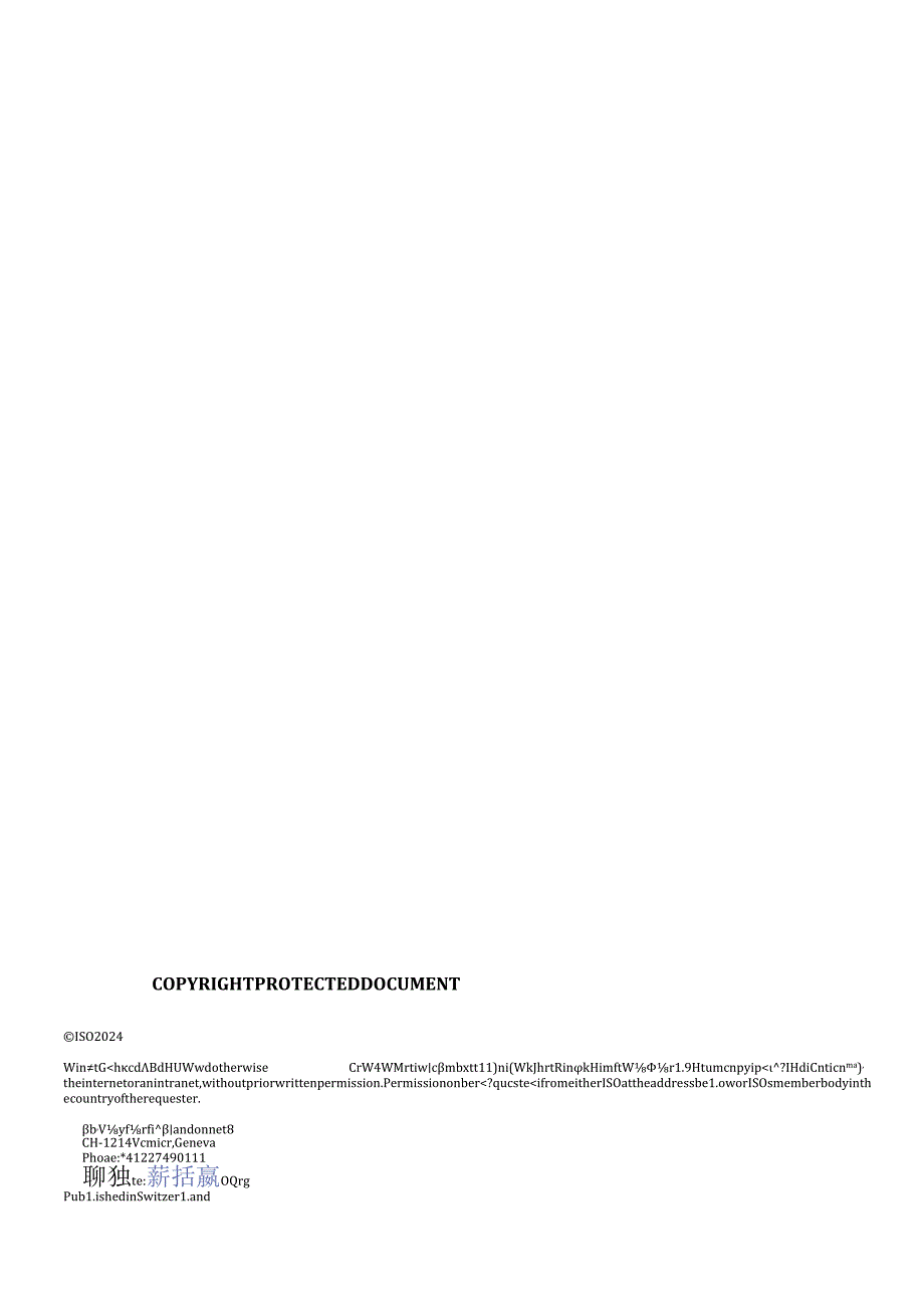 ISO 03262-17-2024.docx_第2页