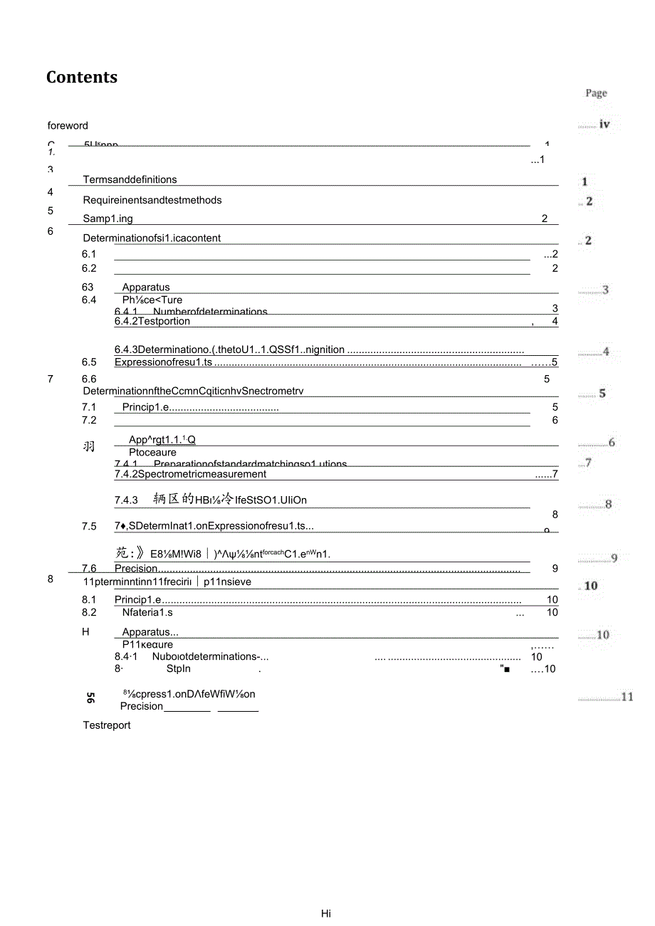 ISO 03262-17-2024.docx_第3页